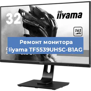 Замена матрицы на мониторе Iiyama TF5539UHSC-B1AG в Москве